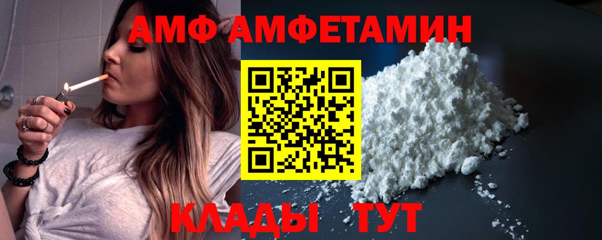 Амфетамин  Вход с VPN  Железноводск  Амфетамин 98% 