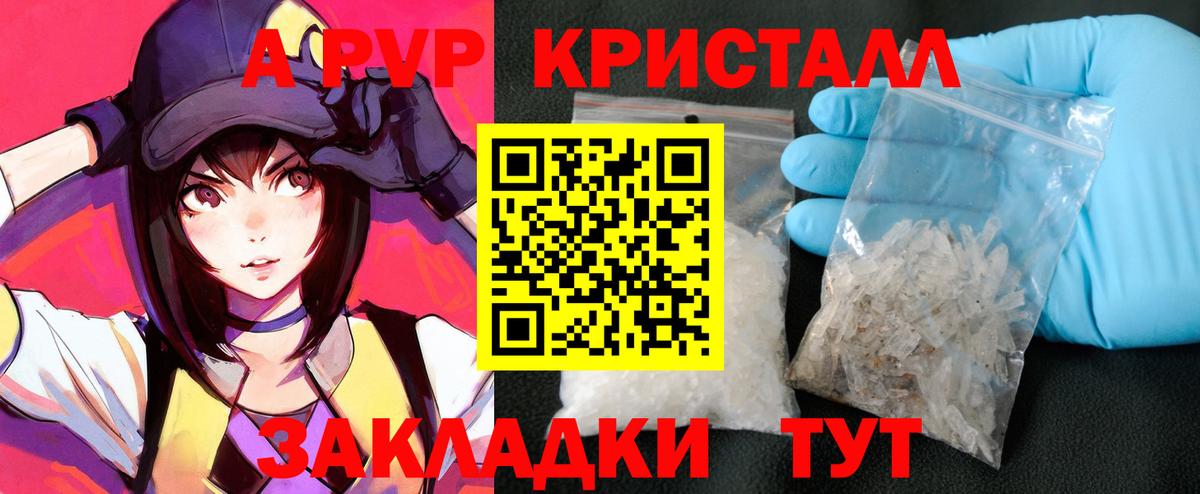 Alpha-PVP СК  Вход с VPN  Железноводск  А ПВП кристаллы  Alpha PVP VHQ 