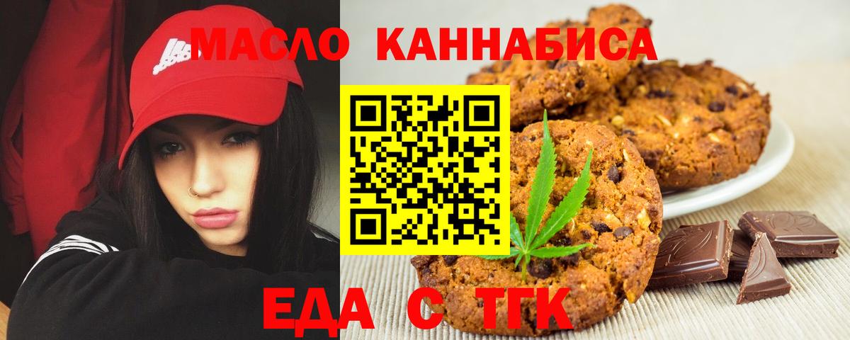 Cannafood конопля  Вход с VPN  Железноводск 