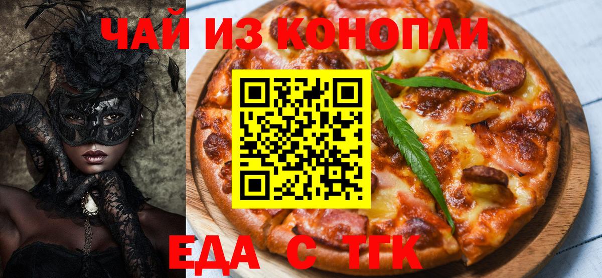 Печенье с ТГК марихуана Железноводск