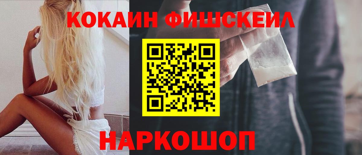 Железноводск  купить наркотики сайты  Вход с VPN  Cocaine Боливия 