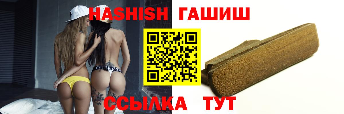 Железноводск  ГАШИШ убойный  Вход с VPN  ГАШИШ Ice-O-Lator 