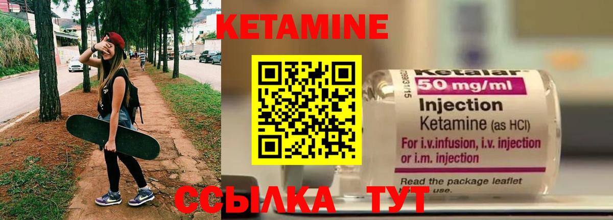 КЕТАМИН VHQ  КЕТАМИН ketamine  Железноводск  Вход с VPN 