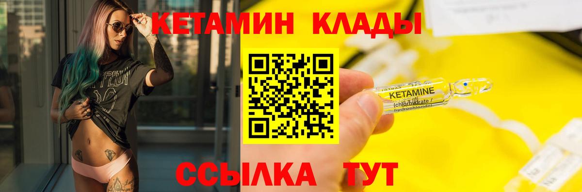 КЕТАМИН ketamine Железноводск