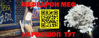 эйфоретик Шахты