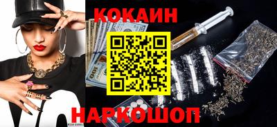 кокаин колумбия Шелехов