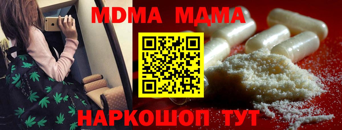 МДМА Molly Железноводск