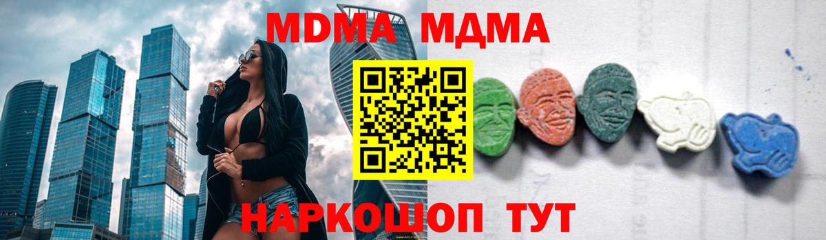 MDMA crystal  MDMA VHQ  Вход с VPN  Железноводск 