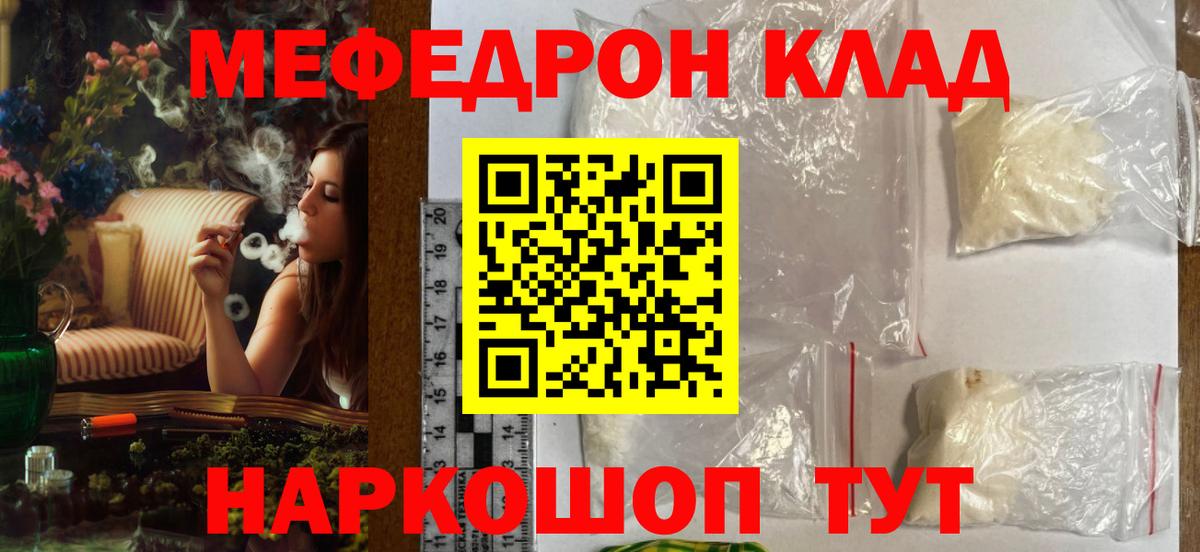 МЯУ-МЯУ  Вход с VPN  Железноводск  МЯУ-МЯУ 4 MMC  МЕФ мяу мяу 