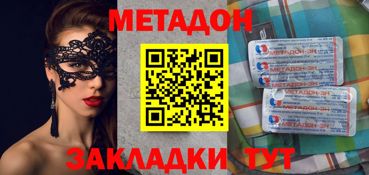 Железноводск  блэк спрут ссылка  Вход с VPN  МЕТАДОН мёд  Метадон methadone 