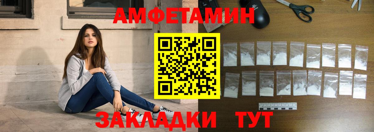 МЕТАМФЕТАМИН витя Железноводск