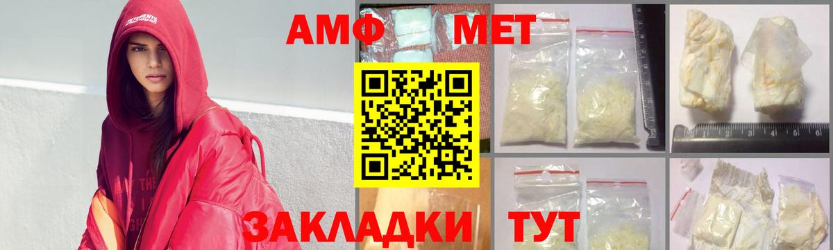 Метамфетамин пудра  Метамфетамин пудра  Железноводск  Вход с VPN 