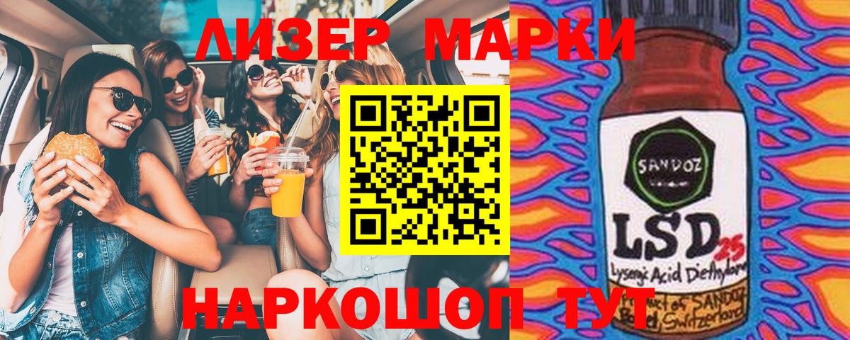 Железноводск  Марки N-bome 1,8мг  Марки N-bome 1,8мг  Вход с VPN 