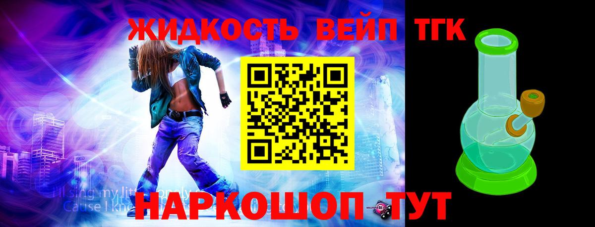 Дистиллят ТГК концентрат  Вход с VPN  Железноводск  Дистиллят ТГК гашишное масло 